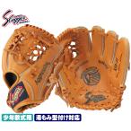 送料無料 久保田スラッガー少年野球 軟式グローブ KSN-J7 オレンジ M2ラベル 1〜2年生向けの入門モデル Jrのトレーニング用にも J号球