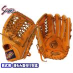 久保田スラッガー 2024 軟式 グローブ KSN-ML1 KSオレンジ 外野手用 小さめのミドルサイズモデル M号球対応