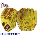 久保田スラッガー 軟式 グローブ KSN-MS1 Gイエロー 内野手用