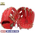 ショッピング高校野球 グラブとフィンガープロテクターセット ハイゴールド SKG-0515SP 2026年モデル バーニングオレンジ 三塁・オールラウンド用 サイズD-4 高校野球対応 野球 GTK