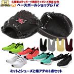  высокий Gold бейсбол catcher mito. обувь . палец защита кожа 3 позиций комплект .33,000 иен SKG-350M черный для принимающего 