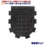 GTK оригинал замена для web бейсбол для софтбола двоякое применение Flat web черный × черный нить ширина 12.5cm× вертикальный 17.3cm