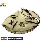 ハイゴールド WKG-C203 エクリュベージュ 最高級 技極 国産硬式キャッチャーミット 野球 硬式 高校野球対応 野球 GTK