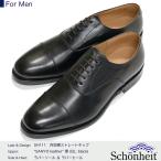 日本製グッドイヤーウエルト紳士靴 ショーンハイト 内羽根ストレートチップ（SH111-1D）ラバー底 黒