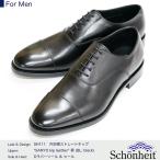日本製グッドイヤーウエルト紳士靴 ショーンハイト 内羽根ストレートチップ（SH111-A1）ラバーソール＆ヒールDタイプ 黒