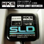HKS SLD Type II スピードリミッターカット装置 ソアラ UZZ40 3UZ-FE 01/04-05/07 4502-RA003 SOARER