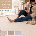 ラグ キルトラグ イブルマット 190×130cm クッション 綿 コットン100％ 滑り止め付き 軽量 丸洗い可 清潔 衛生的 おしゃれ ラグマット リビング 子供部屋 寝室