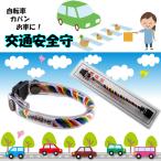  транспорт безопасность . велосипед портфель . прикреплять амулет блокировка модель 5 цвет шнур netsuke ремешок . исключая . ученик начальной школы ученик неполной средней школы . весна. маленький подарок тоже оптимальный мотоцикл коляска тоже 