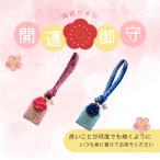  счастливый случай .. слива .. мидзухики ремешок амулет netsuke . исключая ...... здоровье . состояние ... шнур сделано в Японии весна симпатичный подарок . исключая . модный 