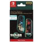 [ nintendo лицензия товар ]Joy-Con TPU покрытие COLLECTION for Nintendo Switch ( Zelda. легенда tia-zob The King dam ) [video game]