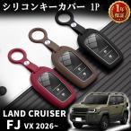  Land Cruiser FJ Land Cruiser FJ специальный силикон ключ покрытие дистанционный ключ дистанционный пульт покрытие "умный" ключ кейс брелок для ключа ключ царапина предотвращение высококлассный подарок . custom детали 