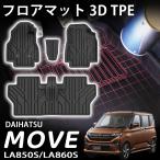 ショッピングキャンバス ダイハツ 新型ムーヴ ムーヴキャンバス  スバル ステラ パーツ ラバータイプ フロアマット 2WD車専用  防汚 防水 内装 保護 4P 内装 カスタム アクセサリー