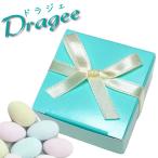 結婚式 プチギフト ドラジェ ウエディング サムシングブルー 二次会 イベント 安い お菓子 退職 お礼 結婚式 アーモンドチョコ