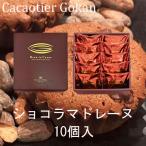  Halloween Рождество подарок по случаю конца года подарок kakaotie. чувство шоколад Madeleine 10 штук Madeleine 