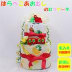 ショッピングおむつケーキ おむつケーキ　出産祝い　はらぺこあおむし　イエロー　名入れ刺繍　ダイパーケーキ　誕生日祝い　ベビーシャワー