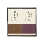 御礼お彼岸ギフトとらや中形羊羹2本入