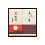 御礼 お彼岸 ギフトと