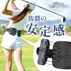 【公式】ガードナーゴルフベルト ゴルフ用品 腰サポーター 男性 ゴルフベルト メンズ ゴルフ 練習器具 素振り