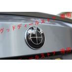 BMW オールブラックEmblem ボンネットバッチ トランクバッチ 82mm (2)E36E64E60E61E65E66E70E71E81E83E85E87E89E90E91E92