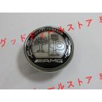 アップルツリー ボンネットエンブレム 57mm メルセデス ベンツ AMG ボンネットバッジ W212W211W210W223W222W221W220