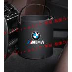 BMW Mパフォーマンス ロゴ入り ゴミ箱 ダストボックス エンブレム 車用 車載 MパフォーマンスX1/X2/X3/X5/X6/3カラー選択可能