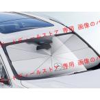 サンシェード 車-商品画像