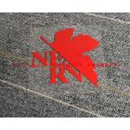 新世紀エヴァンゲリオン EVA アニメ NERV ステッカー シール 痛車サンセットステッカー