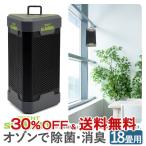 [ распродажа конец ]30%OFF цент s лама - для бытового использования озон генератор 18 татами для 35m3 30 35 куб метров ( офисный очиститель воздуха портативный )[ Okinawa * отдаленный остров рассылка не возможно ]