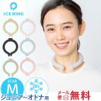 ショッピングアイスリング suo アイスリング suo 公式 2023 fo I II M 大人用 女性 スオ ネッククーラー ネックリング