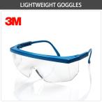 スリーエム 3M 保護めがね クリアレンズ 眼鏡 ゴーグル 防じん 作業 医療 粉塵 コロナ 飛沫対策 花粉症対策