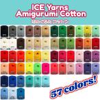 ショッピング毛糸 ICE Yarns Amigurumiコットン 25g 毛糸