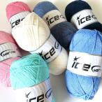 ICE Yarns ナチュラルコットンエアー毛糸