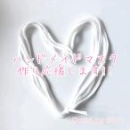 Tシャツヤーン SmooTee ハンドメイドマスク応援