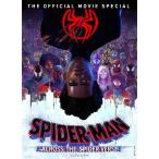 SPIDER-MAN ACROSS SPIDER-VERSE OFFICIAL MOVIE SPECIAL HC