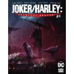 JOKER HARLEY CRIMINAL SANITY #6 (OF 8)<A покрытие >