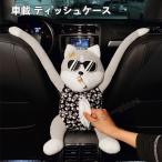 ティッシュケース 車用ティッシュホルダー かわいい ティッシュカバー 吊り下げ おもしろ 車載 壁掛け 家用 車用装飾