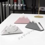 ナプキンホルダー ナプキンスタンド ペーパーナプキンホルダー ティッシュケース 耐久性 家庭 レストラン ホテル用