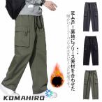 トレッキングパンツ メンズ 裏起毛 パンツ メンズ 冬 カーゴパンツ 防寒 パンツ チノパンツ 裏ボア 極 暖パン イージーパンツ ビジネス ゆったり