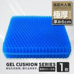 ジェルクッション ゲルクッション �