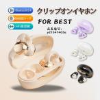 ワイヤレスイヤホン イヤーカフ イヤホン 耳を塞がない ブルートゥース イヤホン Bluetooth 5.4 残量表示 iPhone/Android対応 骨伝導イヤホン 瞬時接続 65H連続