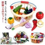 ショッピングままごと おままごとセット ごっこ遊び 木のままごと 木製 食材 マグネット 切れる 野菜 やさい 果物 さかな まな板 包丁 バスケット おもちゃ 収納 キッ