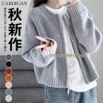 アウター レディース カーディガン ニットセーター トップス 秋冬 長袖 ラウンドネック ニット 厚手 ファスナー ダブルジップ ショート
