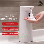 ハンドソープディスペンサー オートディスペンサー 大容量400ml 自動 泡 電池式 自動噴射 手洗い ソープディスペンサー 錦液体 アルコール ウィルス対策