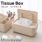 トイ 乾かない 密閉容器 ウェットティッシュボックス おしりふきケース ウェットティッシュケース ワンタッチオープン