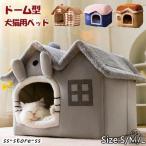  домашнее животное house собака кошка для кошка bed PET HOUSE складной собака house кошка house купол type для помещений купол type домашнее животное bed зима теплый ... маленький размер собака собачья конура модный 
