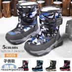 ポイント消化 スノーブーツ キッズ キッズブーツ 長靴 男の子 女の子 子供靴 軽量 ボア 防寒 雪遊び 撥水 子供靴 ジュニア ョー