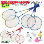 bato Minton комплект для взрослых детский бадминтон ракетка Kids игрушка ракетка Shuttle перо 