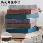 ショッピング座布団 クッション 高反発座布団 座布団 低反発クッション 厚手 オフィス 椅子用 車イス クッション 通気性抜群 滑り止め 厚手 四角 北欧 無地 40*40cm 45*45cm 50*50cm