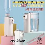  кулер пластиковая бутылка мобильный тип кулер момент горячая вода ... контейнер 5 -ступенчатый температура воды настройка путешествие командировка настольный . горячая вода сервер Mini compact момент горячая вода ...