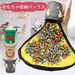 クーポンあり おもちゃ収納バッグ 子ども プレイマット 大容量 直径1.5m お片付け簡単 収納用品 ふた付き 収納マット おもちゃ箱 収納袋 ブロッ
